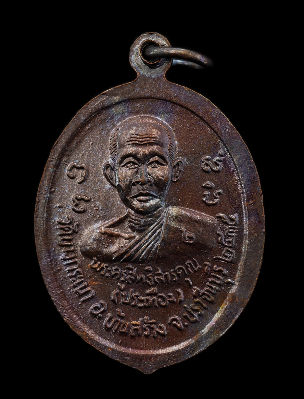 29Jul24 (30)bp.jpg - เหรียญหลวงพ่อจาด หลัง หลวงพ่อประเทือง(พระครูสิทธิสารคุณ) วัดบางกระเบา จ.ปราจีนบุรี ปี2535 เนื้อทองแดงมันปู พระเก่าสวย มวลสารดี น่าเก็บสะสมบูช พร้อมกล่ [..] | https://kamulet.in.th